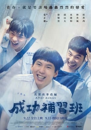 After School 7