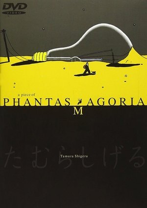 A Piece of Phantasmagoria A Piece of Phantasmagoria