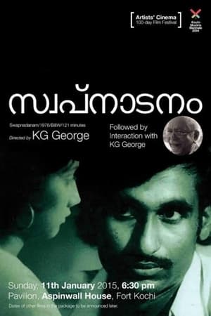 pelicula സ്വപ്നാടനം (1976)