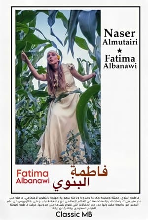 Poster Fatima Albanawi 