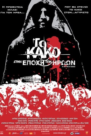 Evil in the Time of Heroes