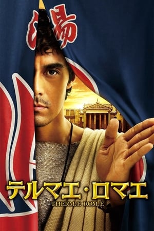 Poster Thermae Romae 2012