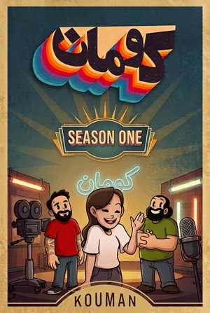 Saison 1