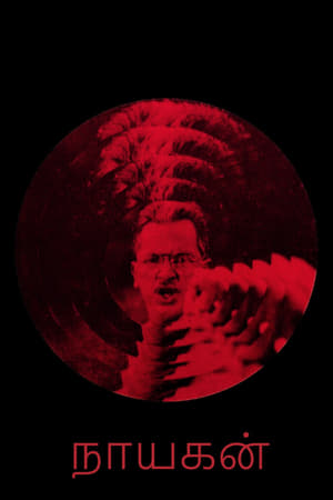Nayakan 27