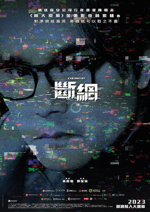 Cyber Heist 17
