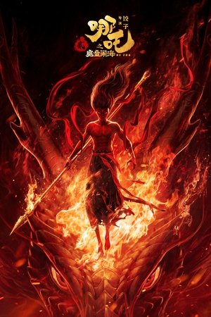 Image Ne Zha 2