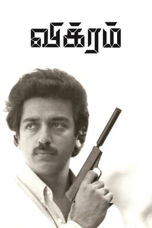 Poster விக்ரம் 1986