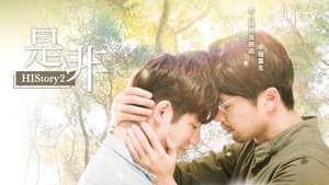HIStory ( 2017 )