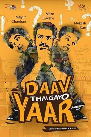 Daav Thai Gayo Yaar (2016)