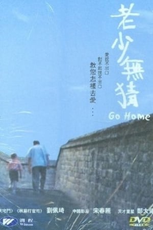 Poster Go Home (2002)