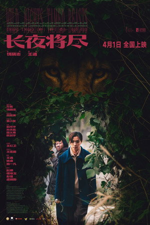 Wild Nights, Tamed Beasts