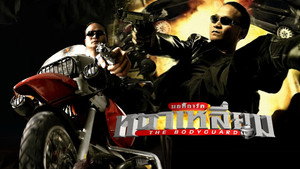 The Bodyguard