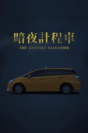 Poster The Deepest Salvation (2022)