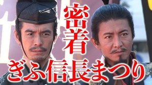 Nobunaga Takuya returns to Gifu Castle!” Gifu Nobunaga Festival, also closely related to the talk event!