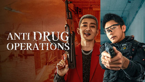 Anti Drug Operations (2025) ปฏิบัติการกวาดล้างยาเสพติด