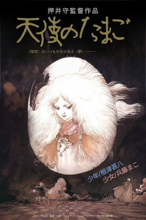 Angel's Egg 138