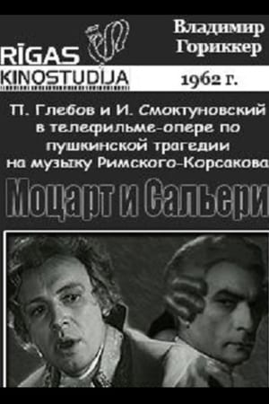 Poster Mozart and Salieri (1962)
