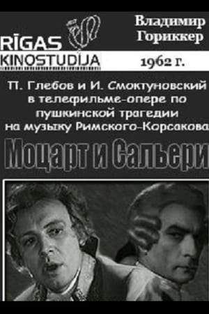 Mozart and Salieri poster