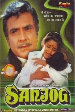 Poster Sanjog 1985