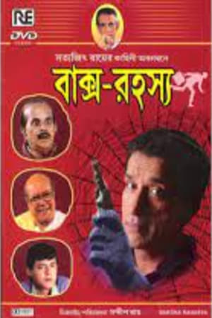 Baksha Rahasya poster