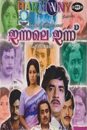 Poster Innale Innu (1976)