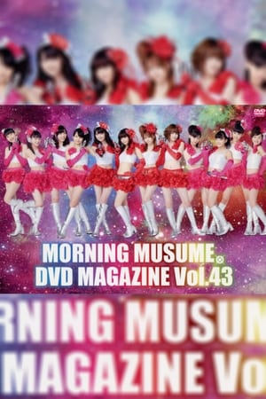 Poster Morning Musume. DVD Magazine Vol.43 (2012)