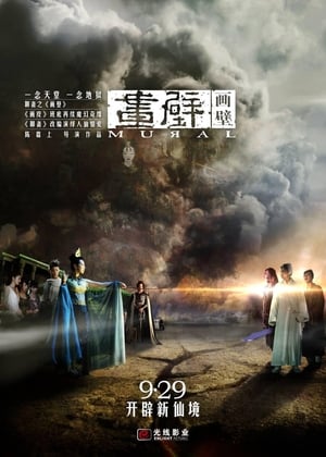 Poster 画壁 2011