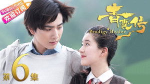 Prodigy Healer (2019): 1×6