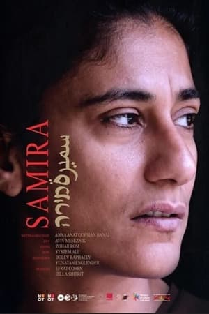 Poster Samira (2021)