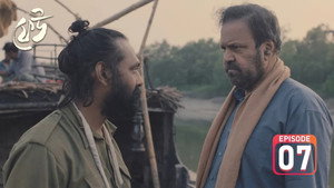 Episodio 7
