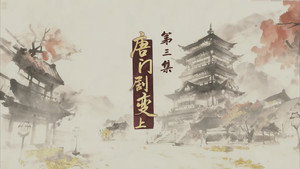 Episódio 3 - Sword and Fairy 3