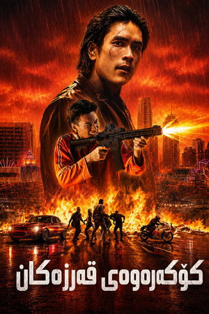 <Images posters