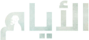 Três Dias que Mudaram Tudo — Logos 6