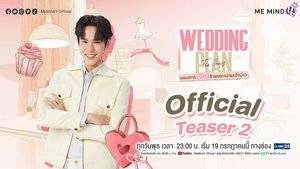 Wedding Plan Uncut แผนการ (รัก) ร้ายของนายเจ้าบ่าว ตอนที่ 1-7 พากย์ไทย + ตอนพิเศษ