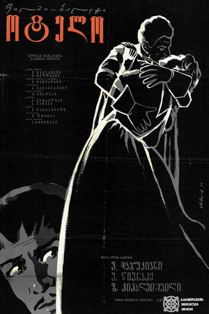 ოტელო (1960)