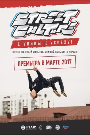 Street Culture – From the Streets to Success!