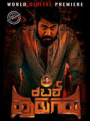 Rebel Hudugaru