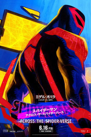 poster Spider-Man: Across the Spider-Verse