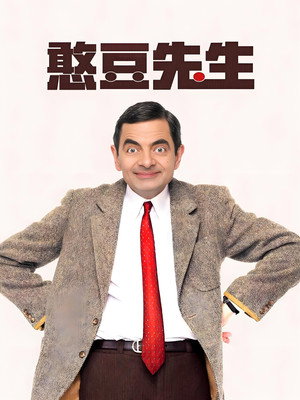 Mr. Bean 84