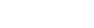 Psycho-Pass — Logos 2