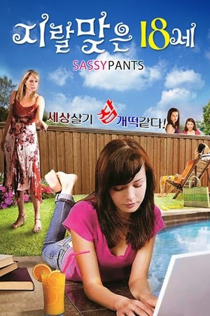 Image 지랄맞은 18세