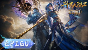 Soul Land 2: The Peerless Tang Clan: 1×160