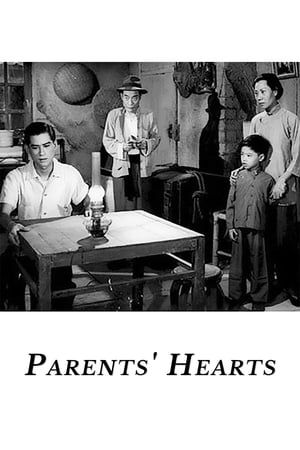 Poster 父母心 1955