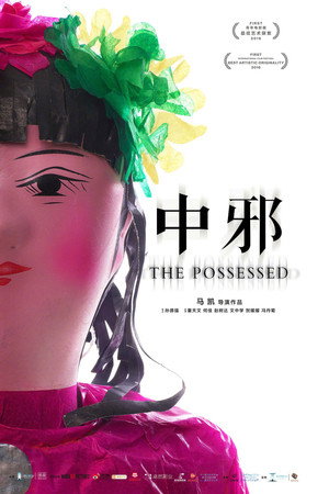 The Possessed