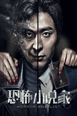 Nonton film Horror Novelist (2019) terbaru sub indo Nonton film Horror Novelist (2019) terbaru sub indo