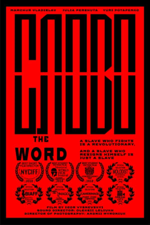 Poster The Word (2018)