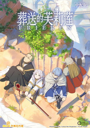 poster Frieren: Beyond Journey's End