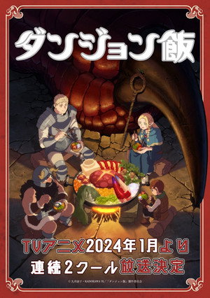 Delicious in Dungeon 65