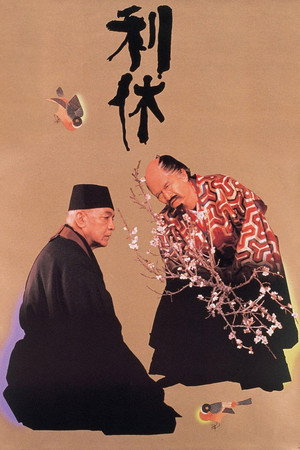 Rikyu