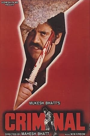 Poster Criminal (1995)